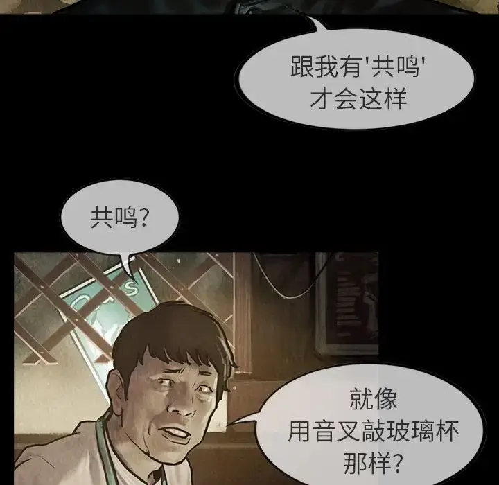 漫画《巫女》第23章第32张图