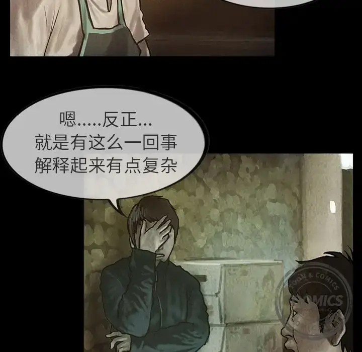 漫画《巫女》第23章第33张图