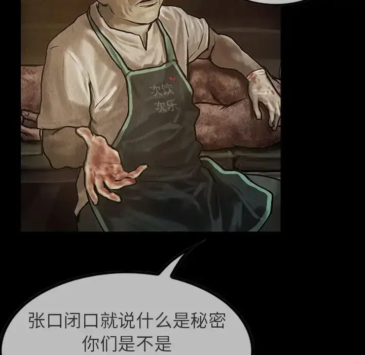 漫画《巫女》第23章第35张图