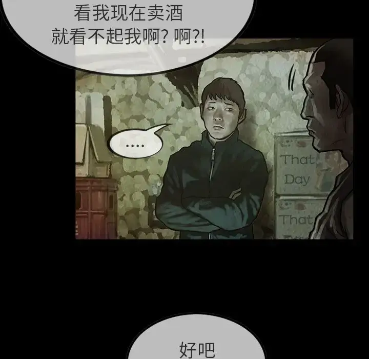 漫画《巫女》第23章第36张图