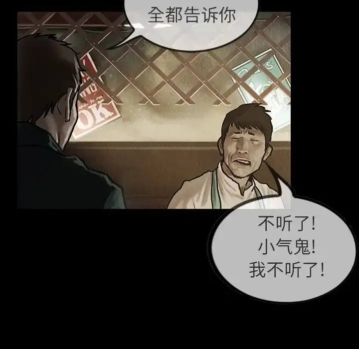 漫画《巫女》第23章第37张图