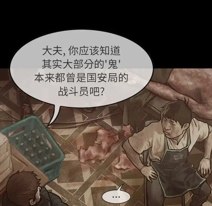 漫画《巫女》第23章第38张图