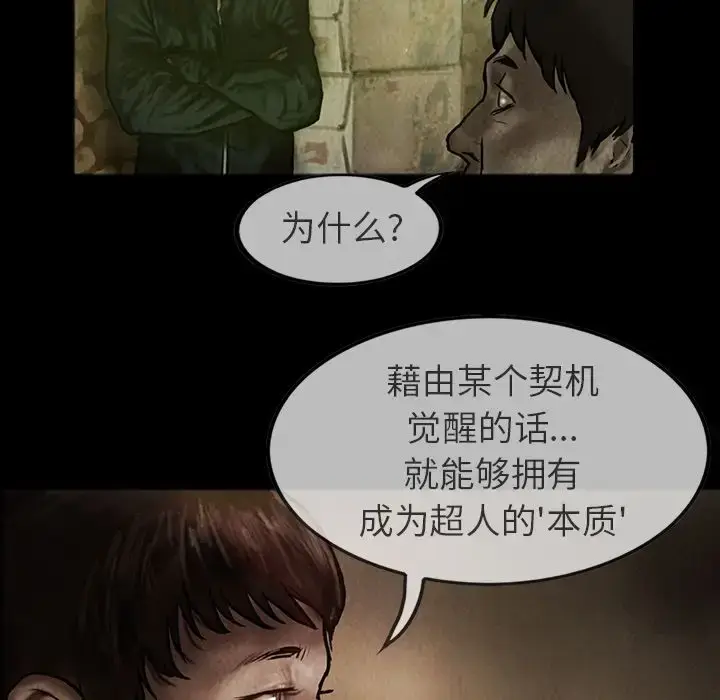 漫画《巫女》第23章第41张图
