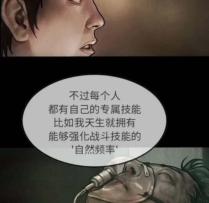 漫画《巫女》第23章第42张图