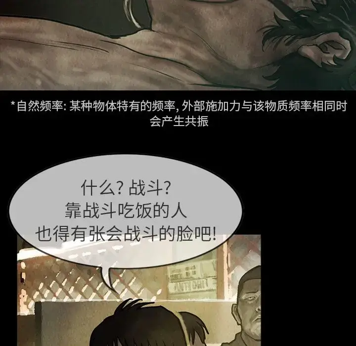 漫画《巫女》第23章第43张图