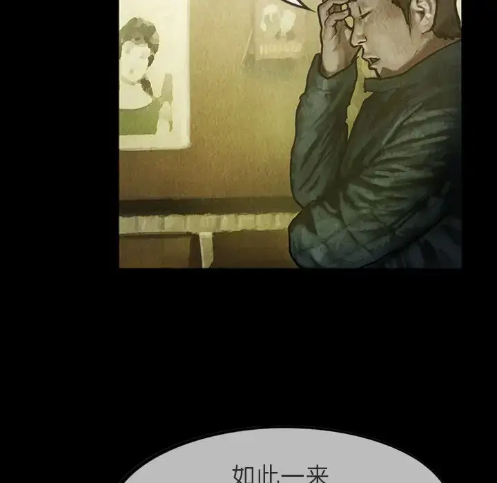 漫画《巫女》第23章第45张图