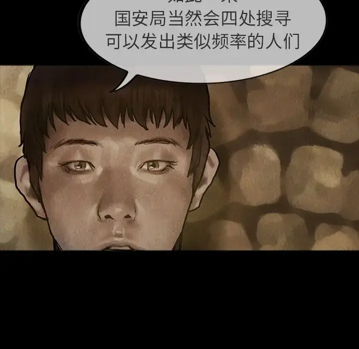 漫画《巫女》第23章第46张图