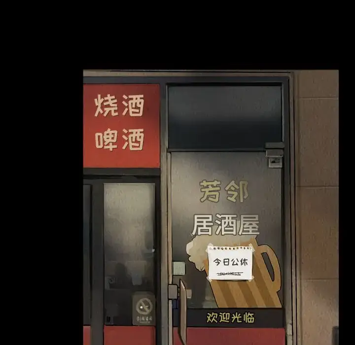 漫画《巫女》第23章第8张图