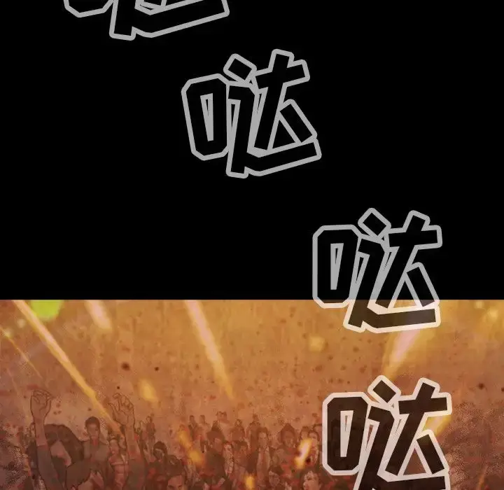 漫画《巫女》第45章第20张图