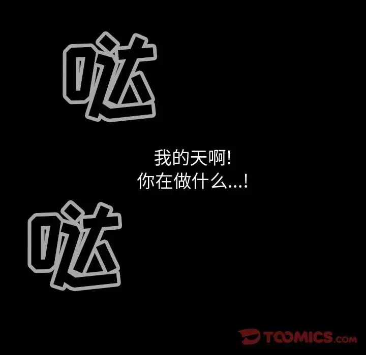 漫画《巫女》第45章第22张图