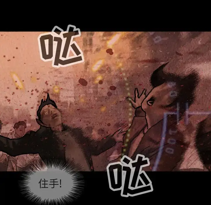 漫画《巫女》第45章第23张图