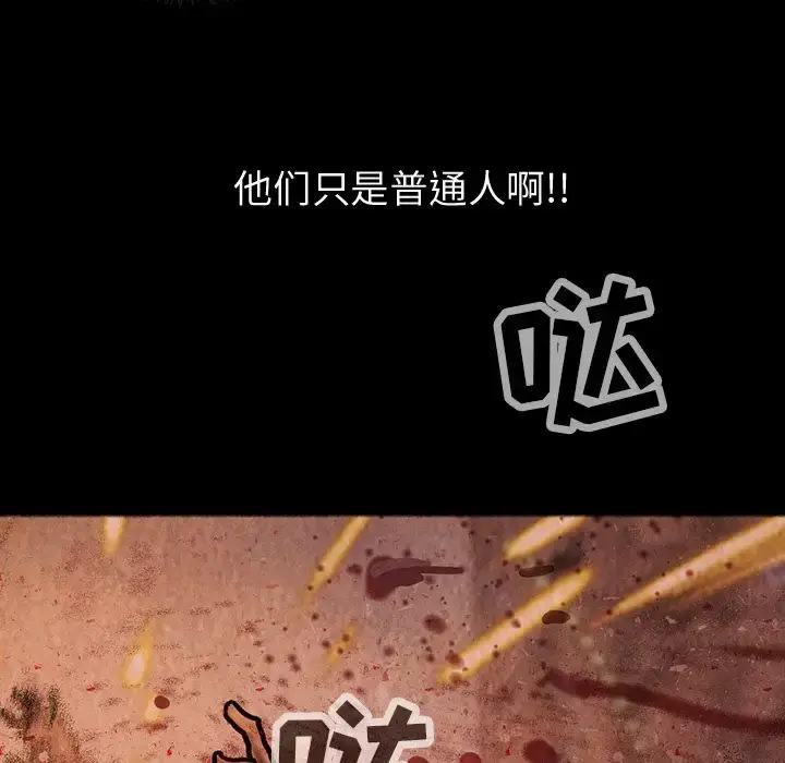 漫画《巫女》第45章第24张图