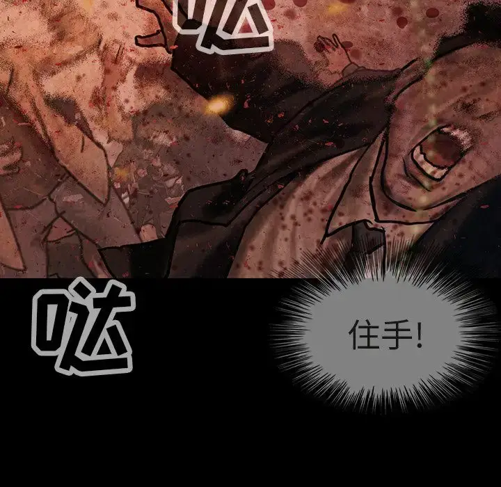 漫画《巫女》第45章第25张图