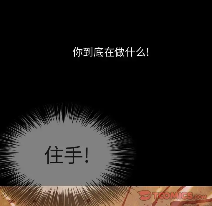 漫画《巫女》第45章第26张图