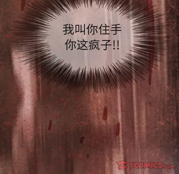 漫画《巫女》第45章第30张图