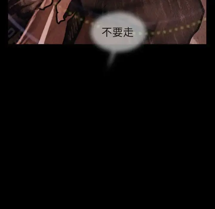 漫画《巫女》第45章第37张图