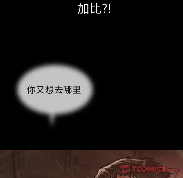 漫画《巫女》第45章第38张图