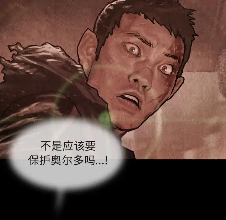 漫画《巫女》第45章第41张图