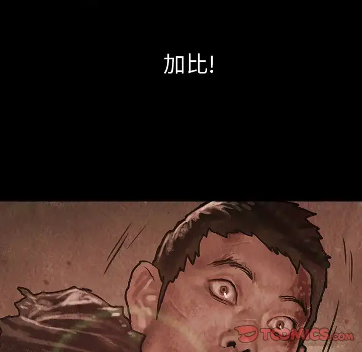 漫画《巫女》第45章第42张图