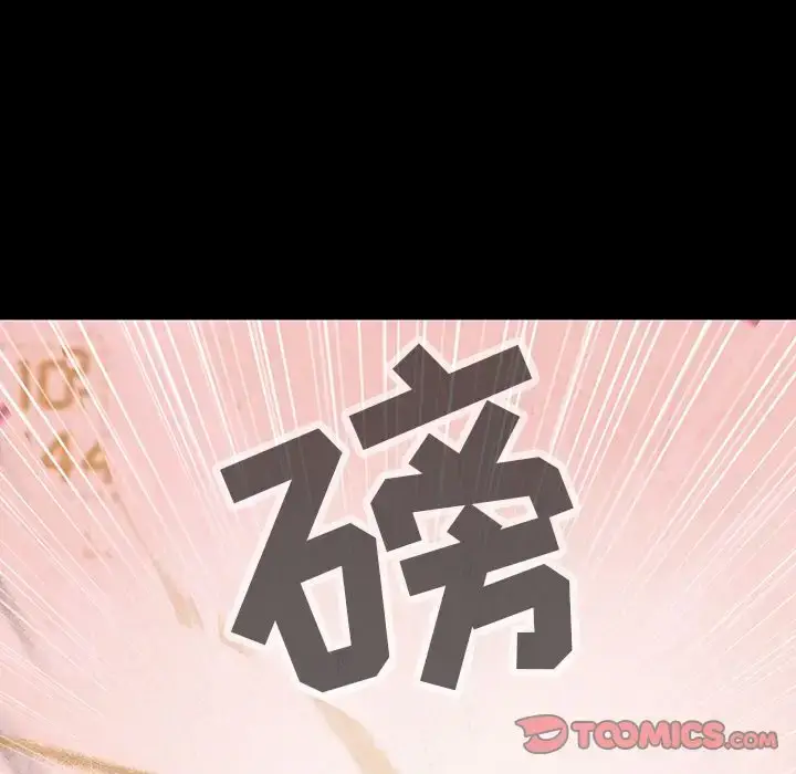 漫画《巫女》第45章第46张图