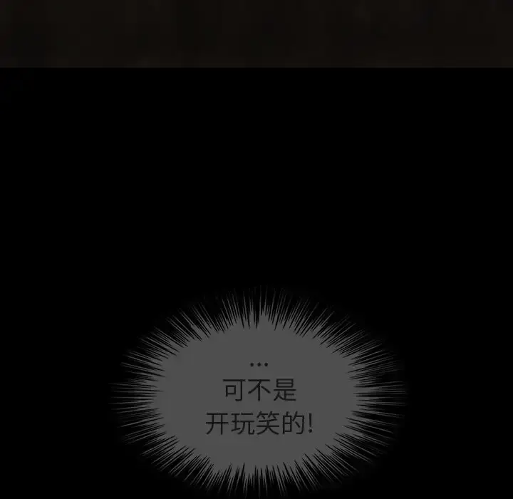 漫画《巫女》第45章第7张图