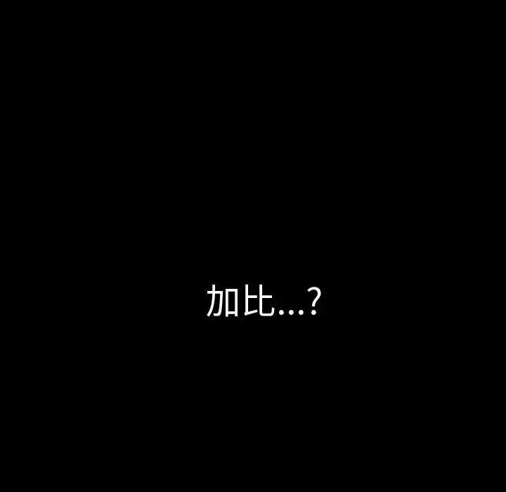 漫画《巫女》第45章第76张图