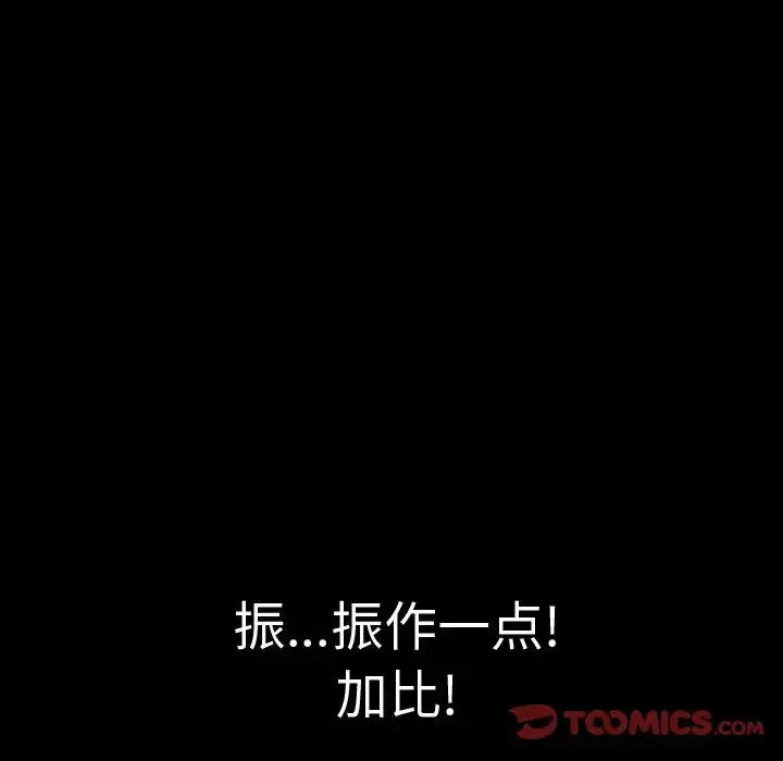 漫画《巫女》第45章第78张图