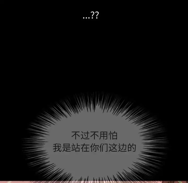 漫画《巫女》第45章第9张图
