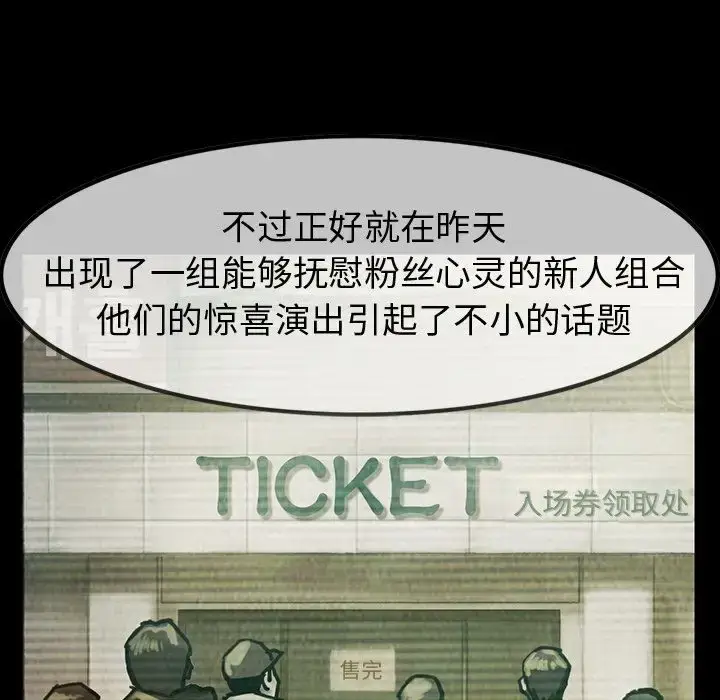 漫画《巫女》第27章第11张图