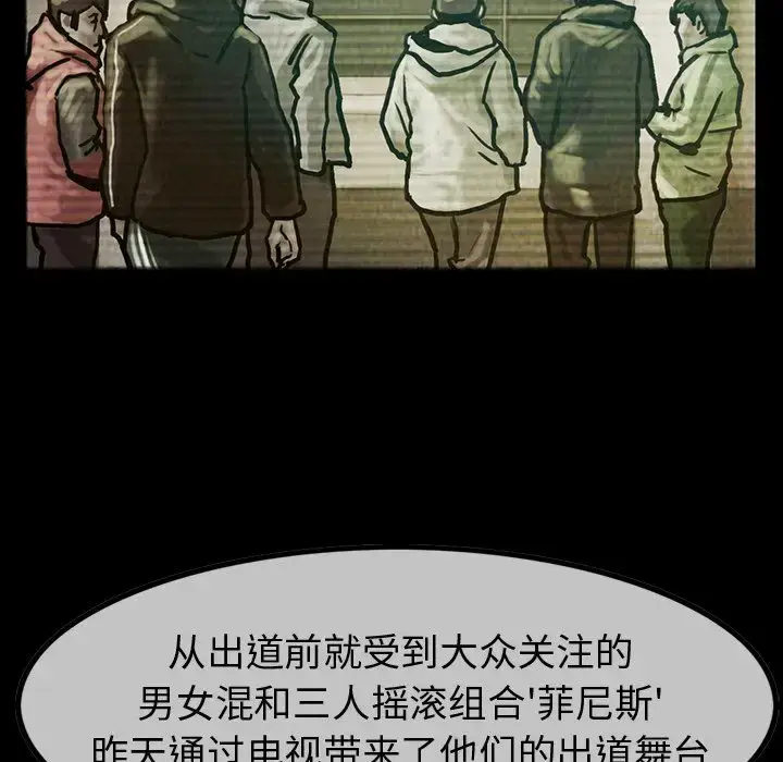 漫画《巫女》第27章第12张图
