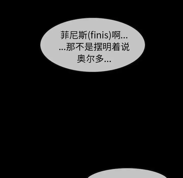 漫画《巫女》第27章第17张图