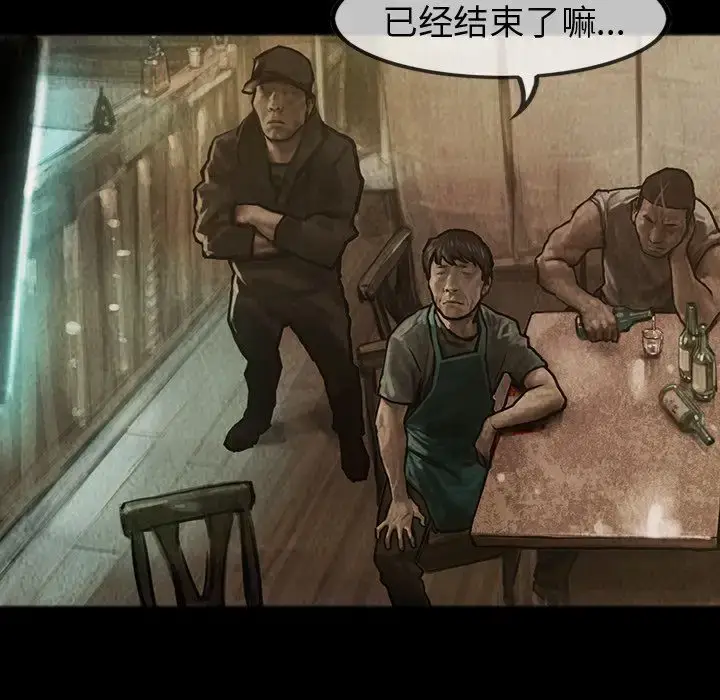 漫画《巫女》第27章第18张图
