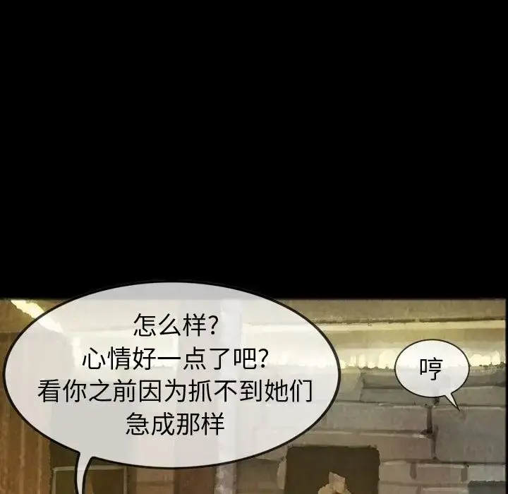 漫画《巫女》第27章第19张图