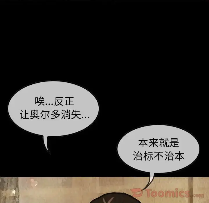 漫画《巫女》第27章第21张图
