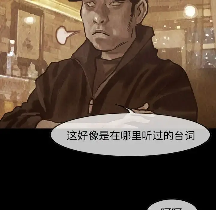 漫画《巫女》第27章第24张图