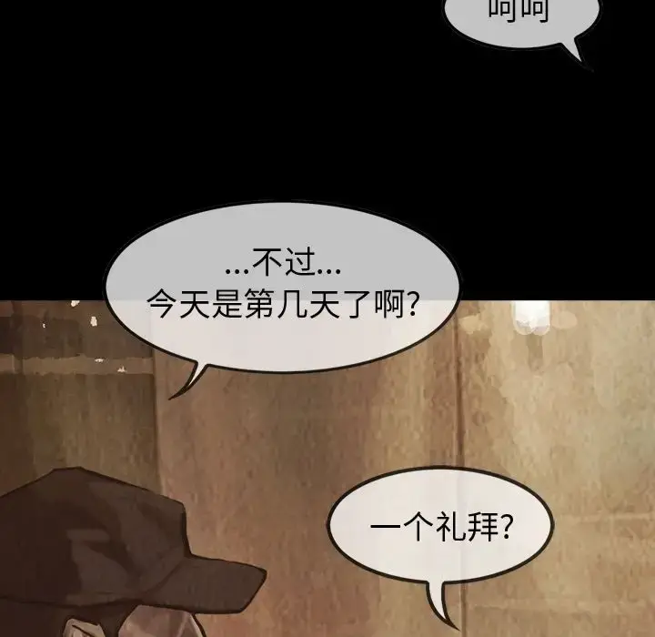 漫画《巫女》第27章第25张图