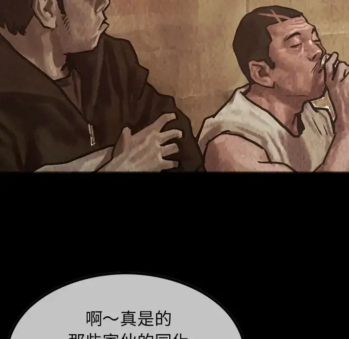 漫画《巫女》第27章第26张图