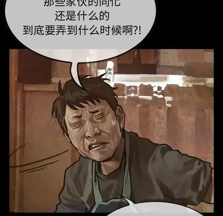 漫画《巫女》第27章第27张图