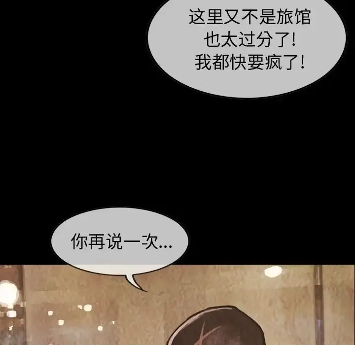 漫画《巫女》第27章第28张图