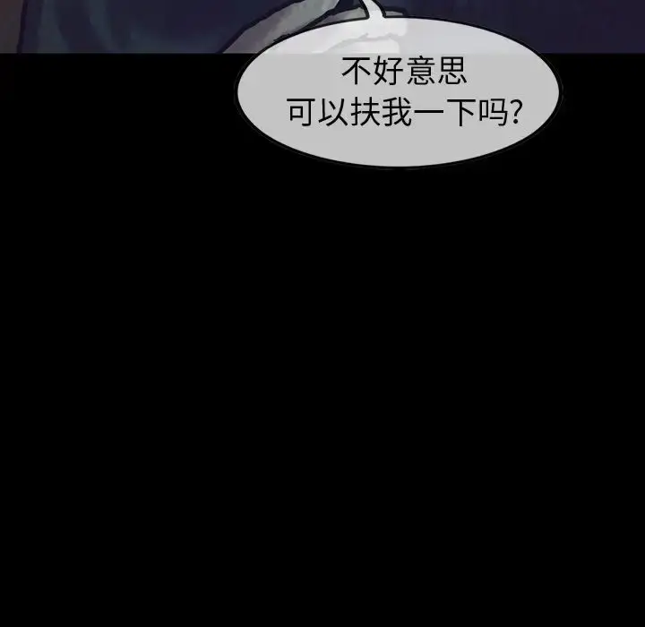 漫画《巫女》第27章第33张图