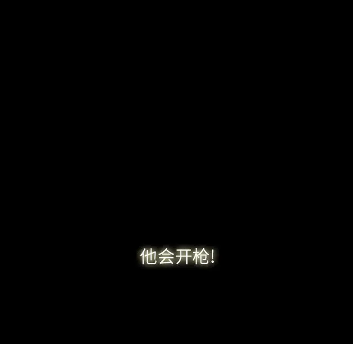 漫画《巫女》第27章第34张图