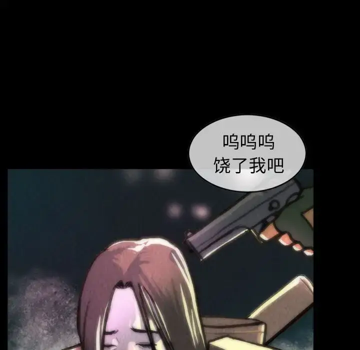 漫画《巫女》第27章第39张图