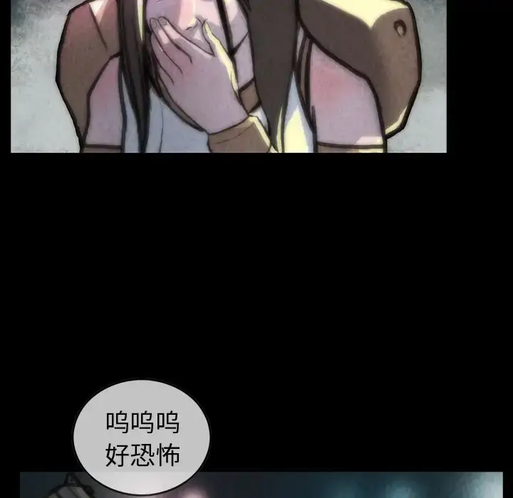 漫画《巫女》第27章第40张图