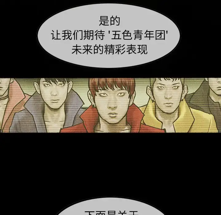 漫画《巫女》第27章第5张图