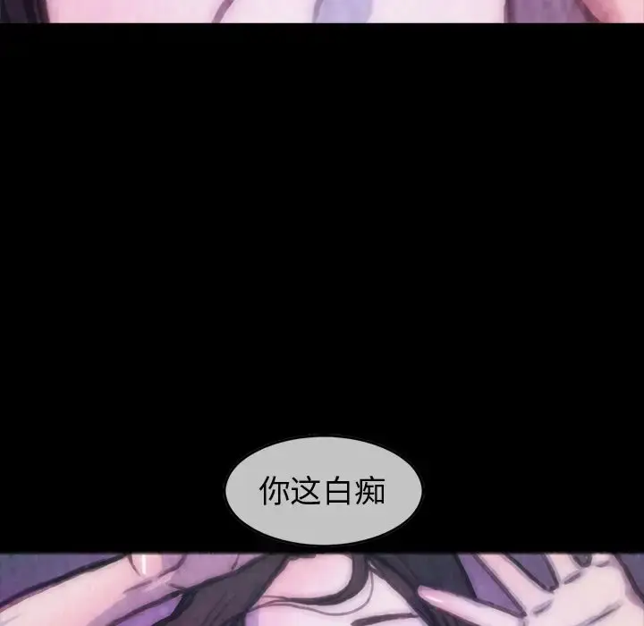 漫画《巫女》第27章第56张图