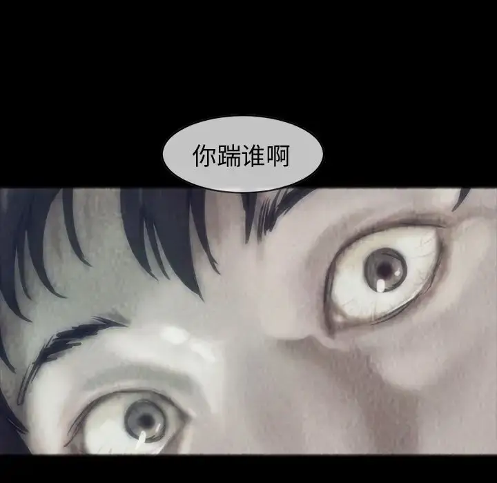 漫画《巫女》第27章第58张图