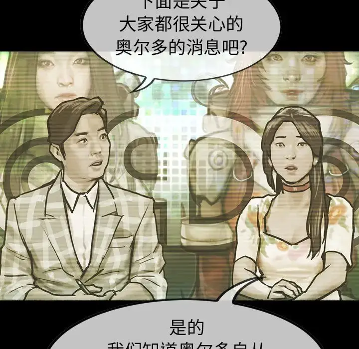 漫画《巫女》第27章第6张图