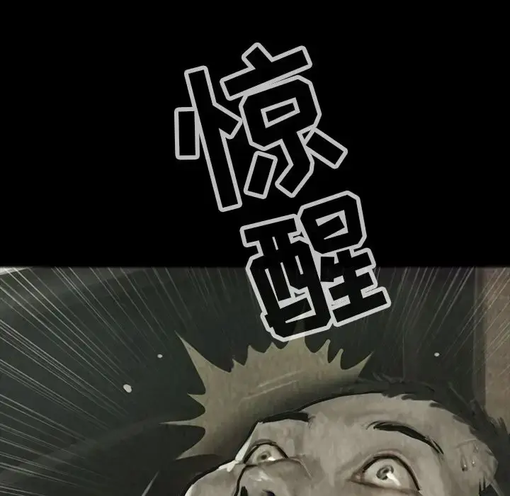 漫画《巫女》第27章第60张图