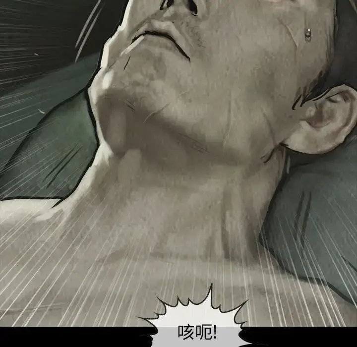 漫画《巫女》第27章第61张图