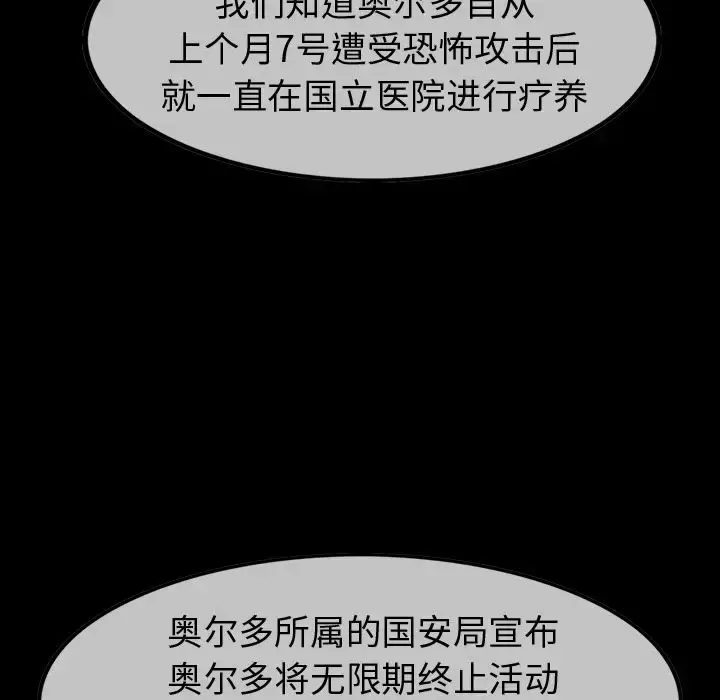 漫画《巫女》第27章第7张图